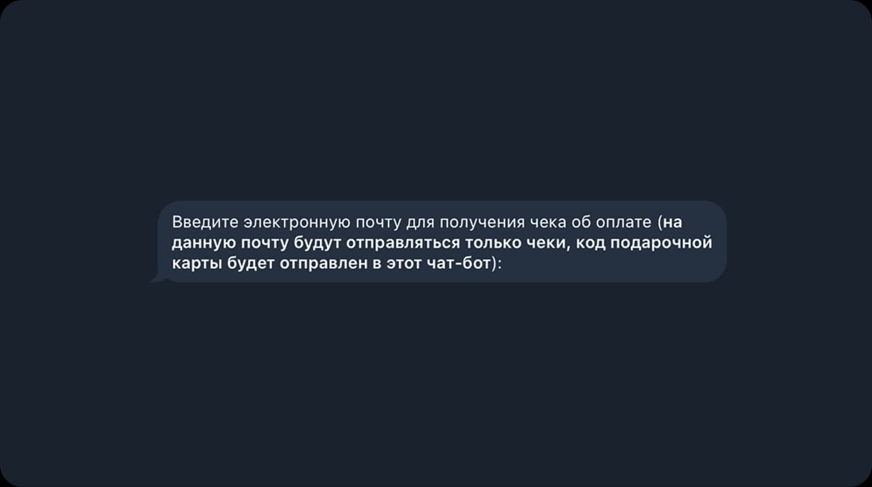 Ввод Email