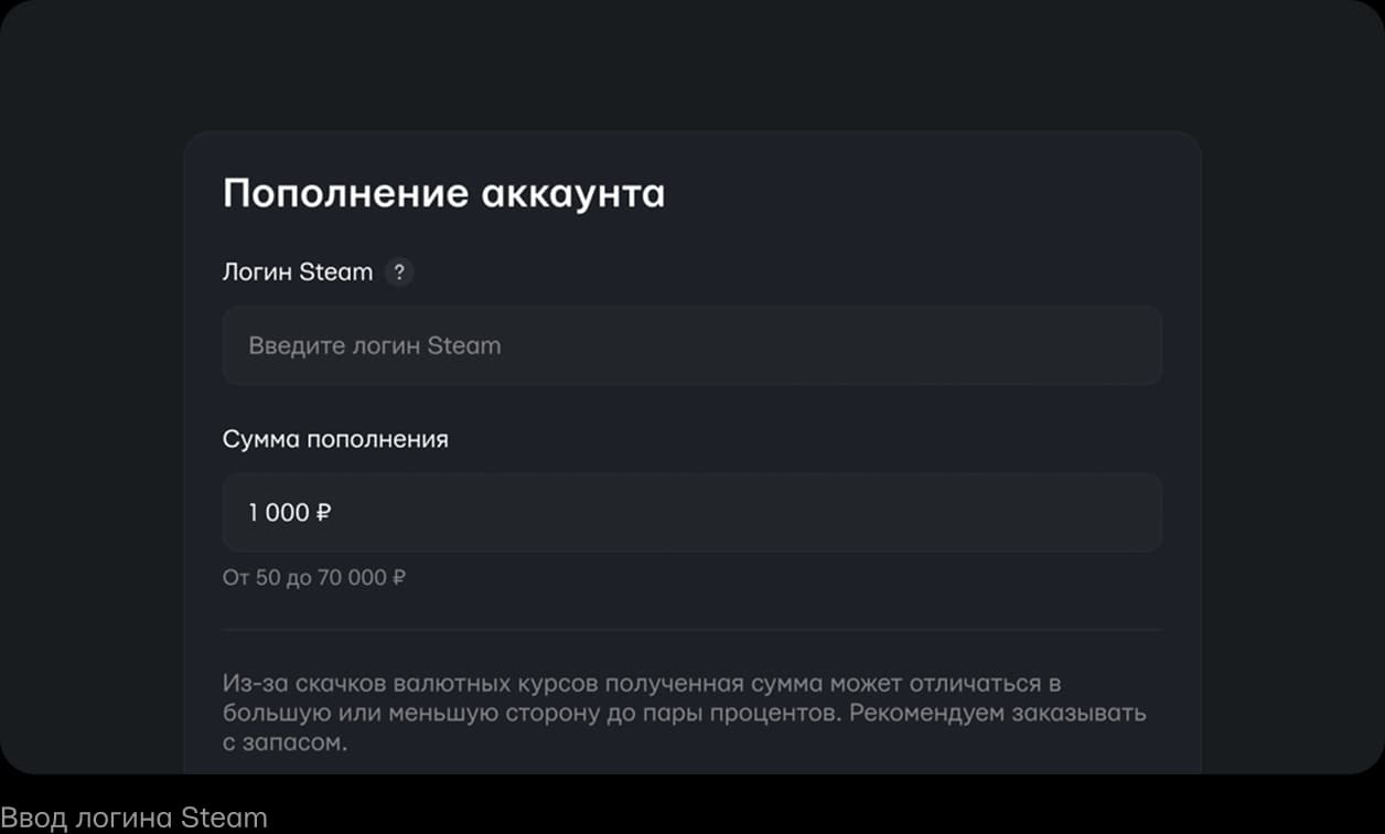 Ввод логина Steam