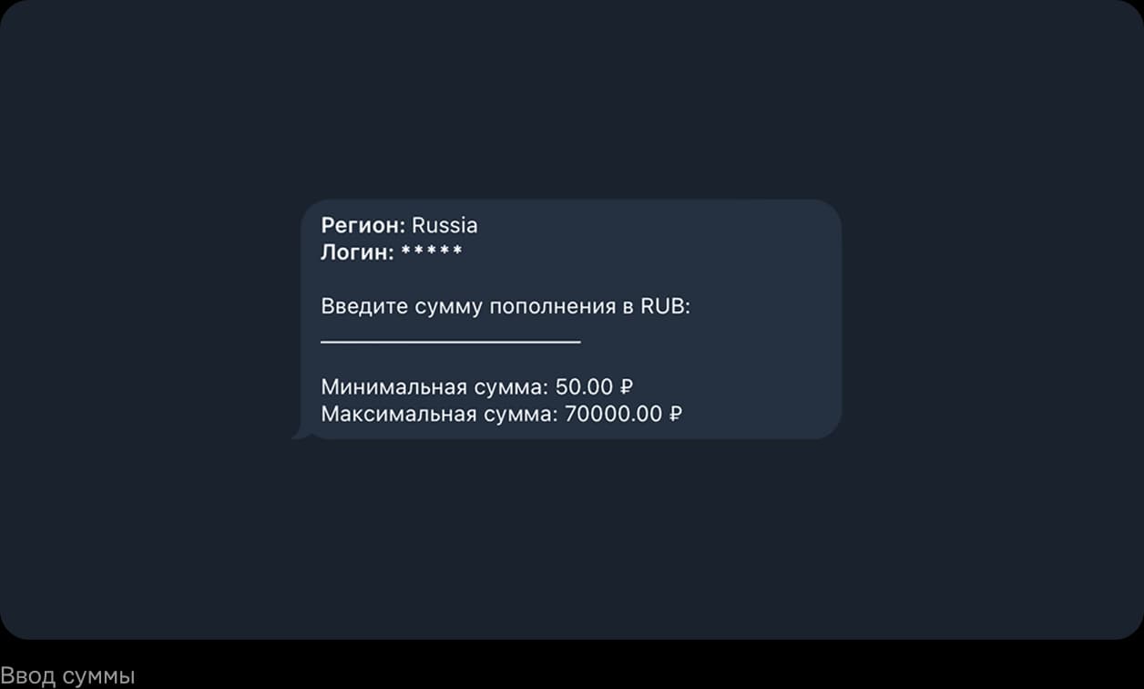 Ввод суммы